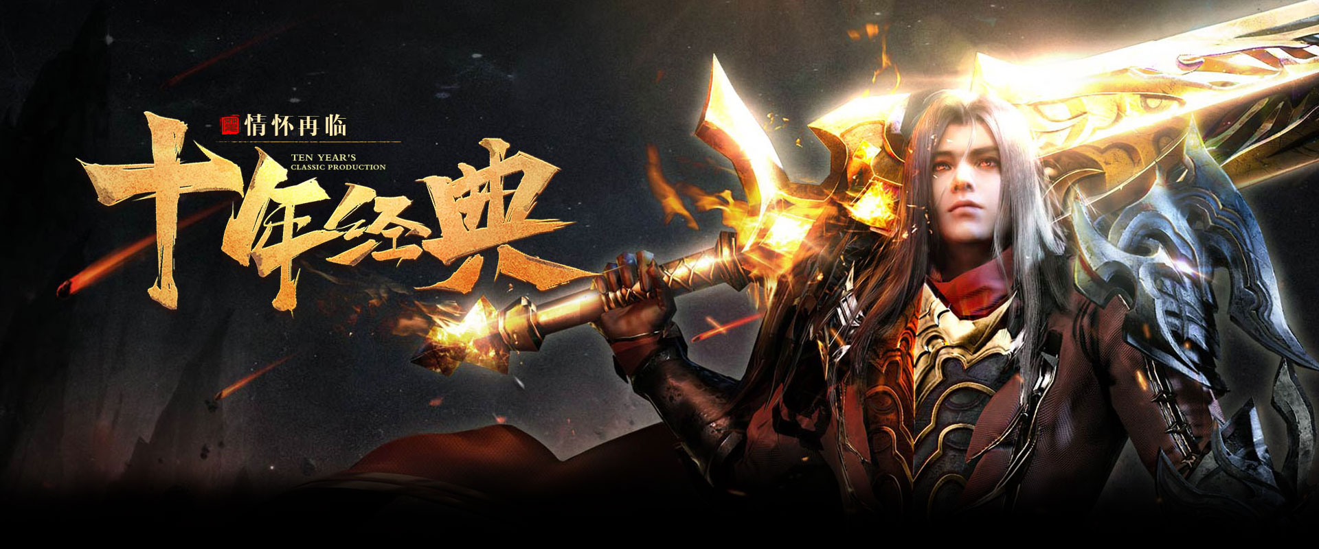 山海经传说（猎魔战纪）官网