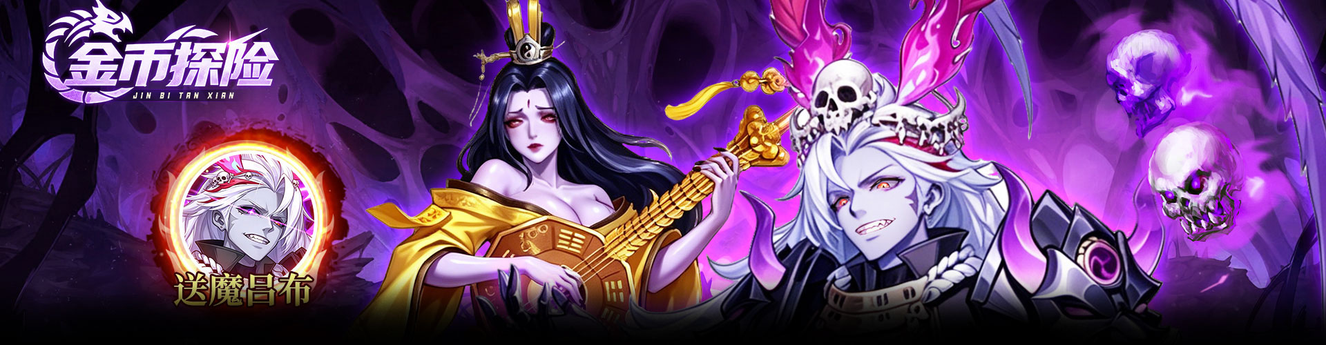金币探险（0.1折远征恐怖免费版）官网
