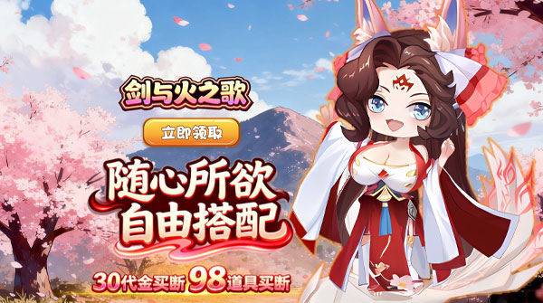 剑与火之歌（0.1折30元买断代金券）