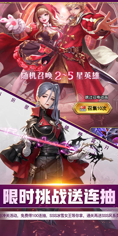 孤堡英雄（0.1折圣火女神暴爽开局）截图