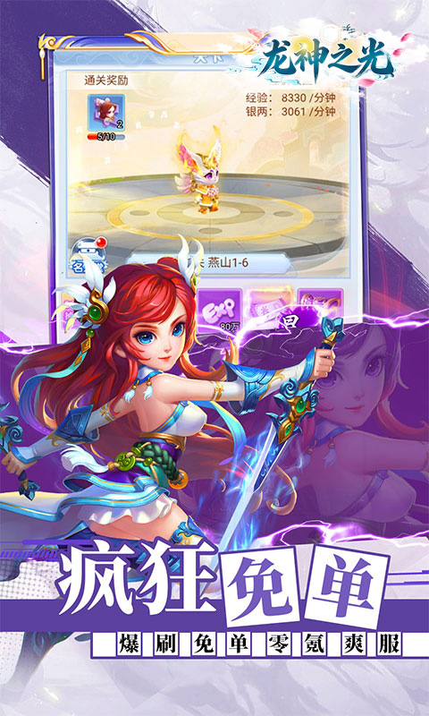 龙神之光（0.05折西游重制版）截图