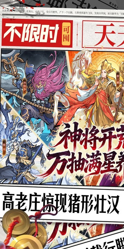 逍遥九重天（0.1折送神将万充）截图