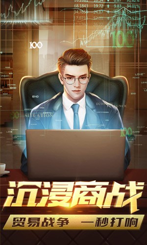 谁是首富截图