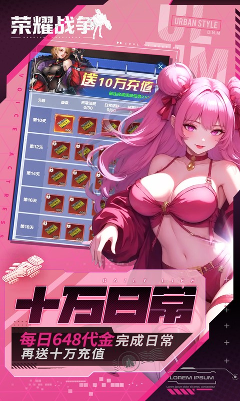 荣耀战争（0.1折双倍代金版）截图