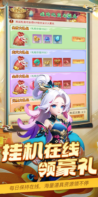 魔晶拼图（0.1折贵族10开局）截图