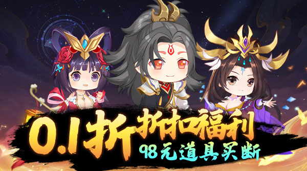 试玩热血格斗（0.1折免费买断版）
