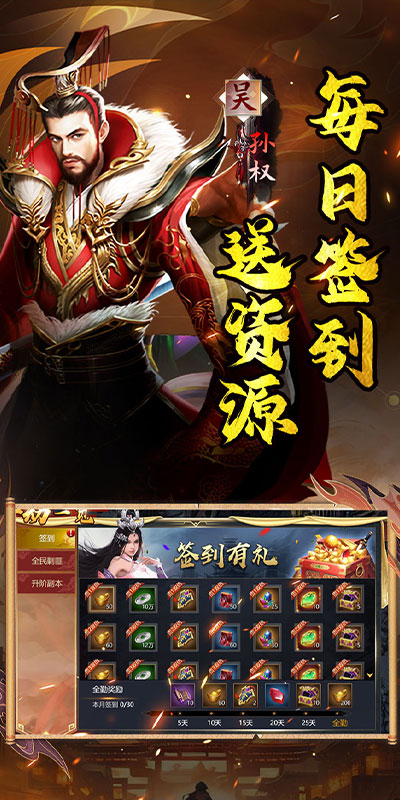 飞虫大冒险（0.05折貂蝉将魂开局）截图