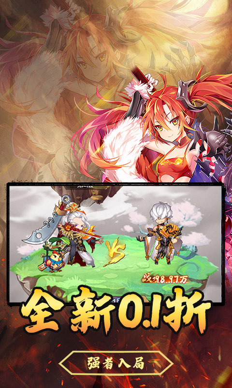 龙刃（0.1折免费买断版）截图