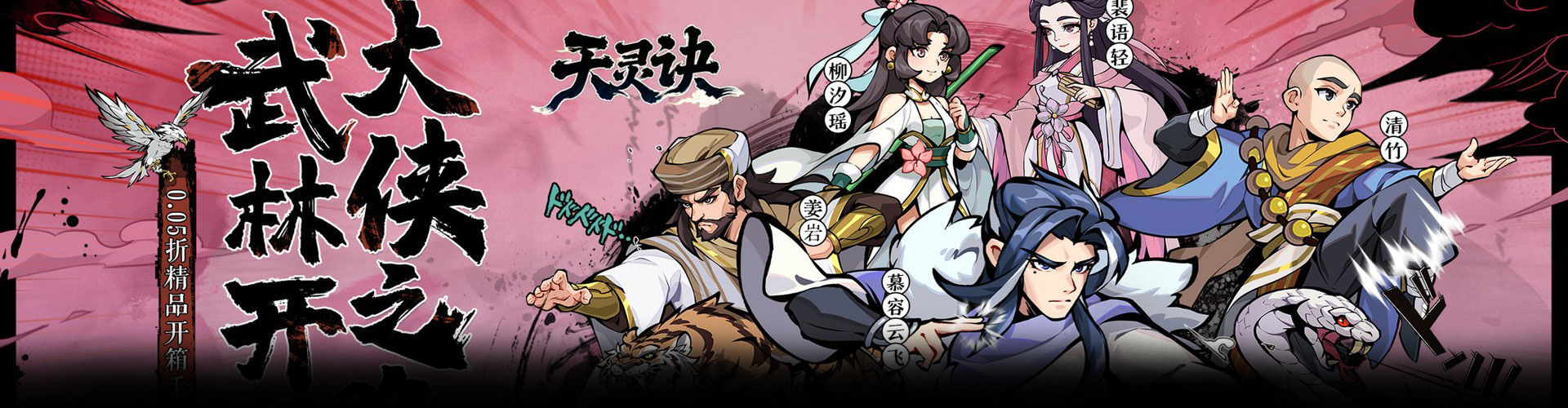 天灵诀（0.05折开局送无双门客）官网