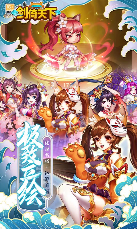 剑倚天下（0.05折送SSS神将）截图