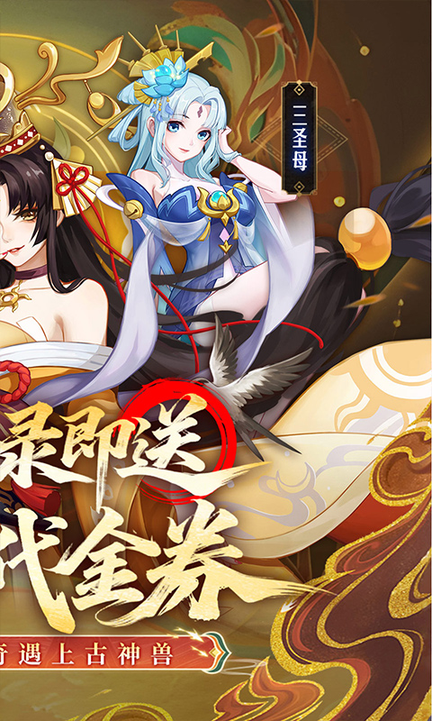 侠客道（0.1折全新混沌送1W5）截图
