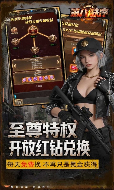第八秩序（0.1折末日吃鸡）截图