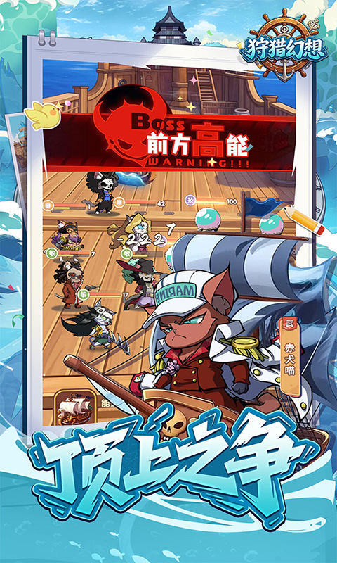 狩猎幻想（内置0.1折猫海贼）截图