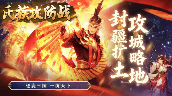 氏族攻防战H5