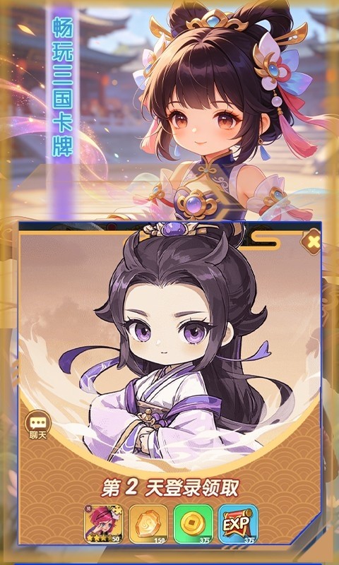 女神三国（0.1折畅玩美姬卡牌）截图