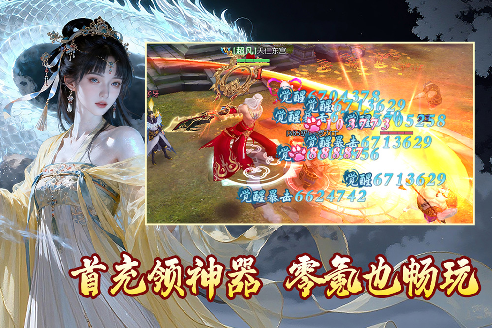 天梦轮回H5截图