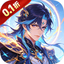 魔主（0.1折深渊少女契约）