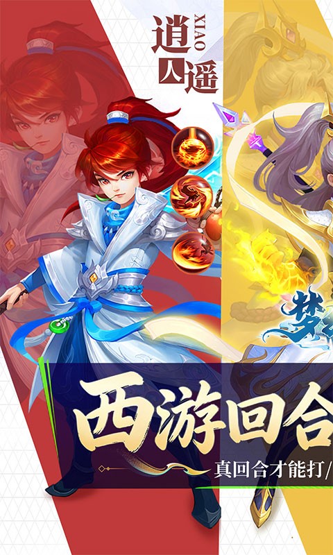 梦幻诸石官方版（0.05折圆梦高返版）截图