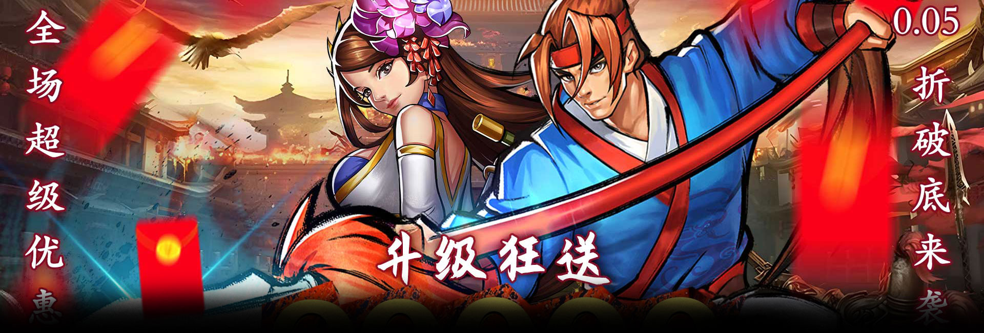 醉武侠（0.05折红包定制版）官网