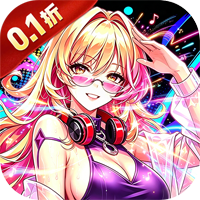 超维计划（0.1折每日648代金）