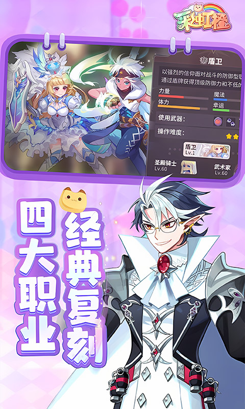 彩虹橙（0.1折扣版）截图