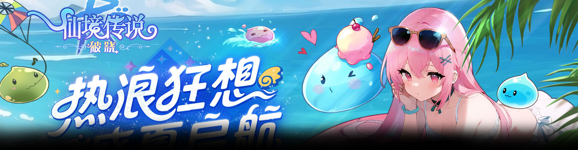 仙境传说：破晓官网