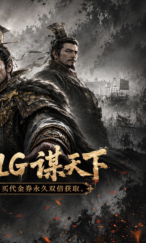一骑当千（0.05折双倍代金热血版）截图