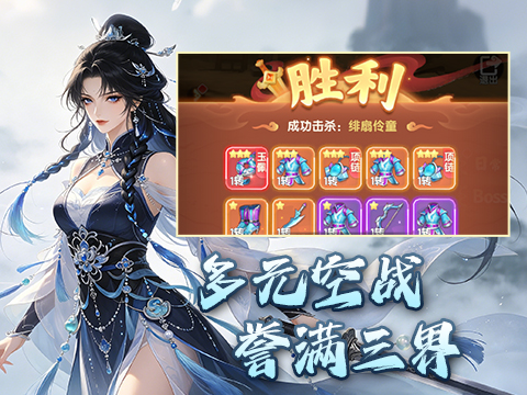 烟雨剑影H5截图