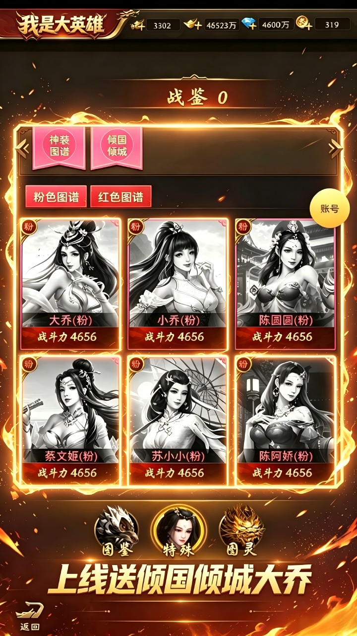 我是大英雄（内置1折）截图