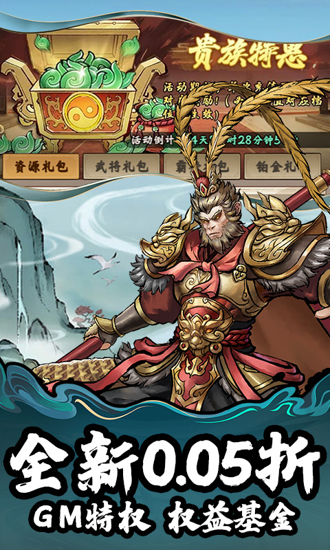 兵马俑（0.05折10亿代金免费版）截图