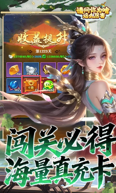 请问你为啥这么厉害（0.05折V10特邀版）截图