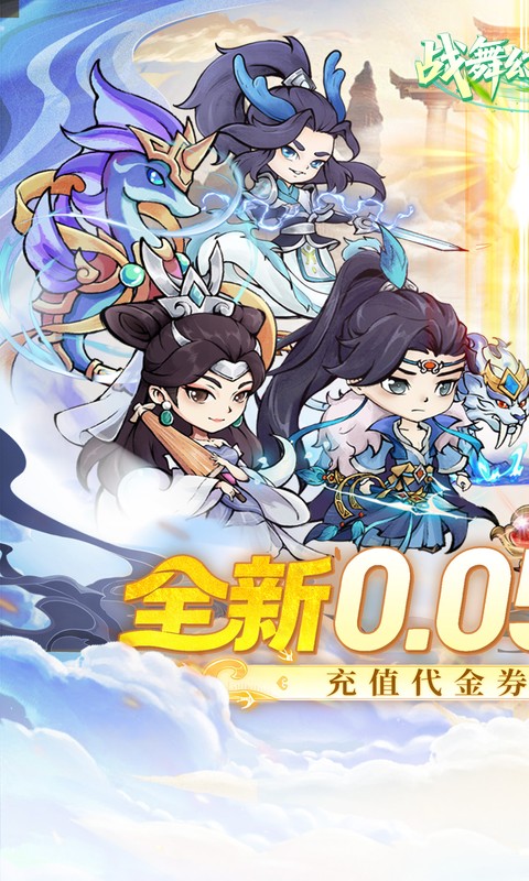 战舞幻想曲（0.05折双倍代金券商城买断）截图