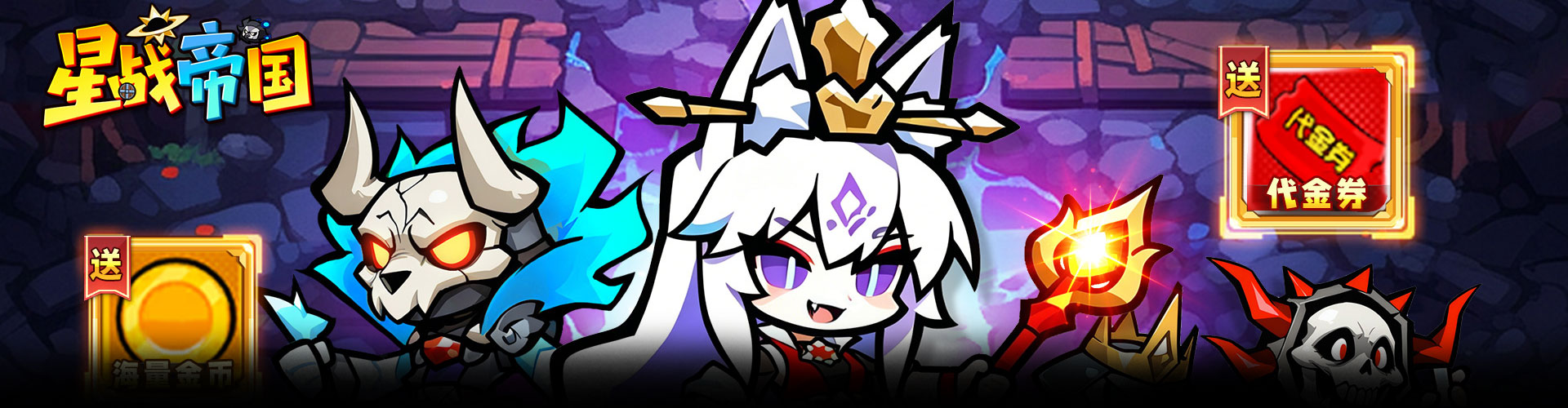 星战帝国（0.1折代号重启免费版）官网