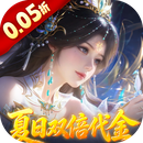 古剑奇闻录
