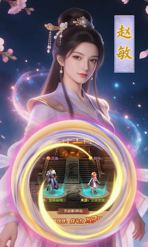 大武当之剑（我是掌门）截图