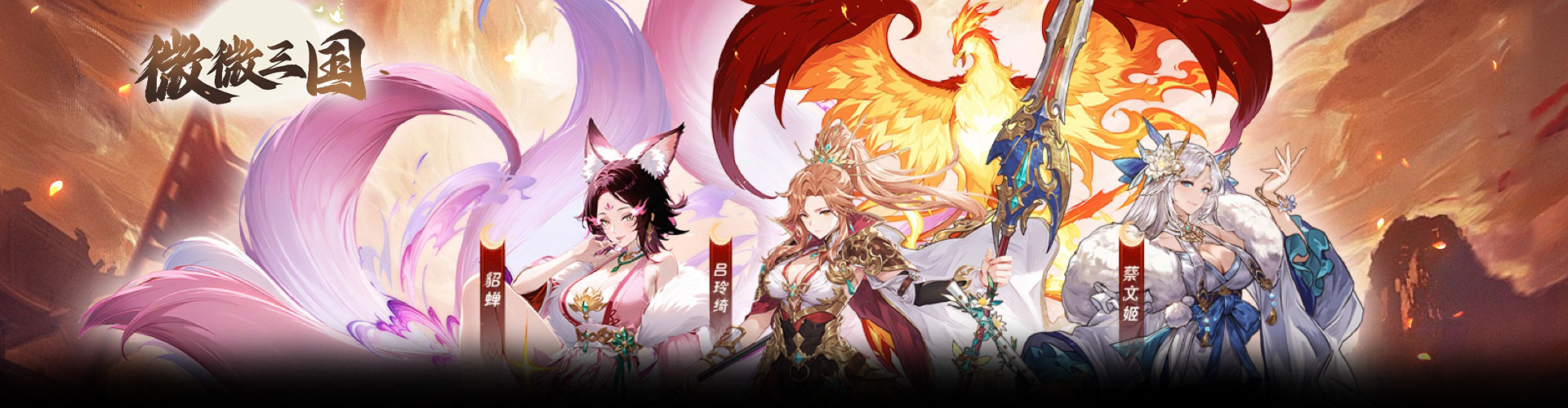 微微三国（0.1折6480免费版）官网