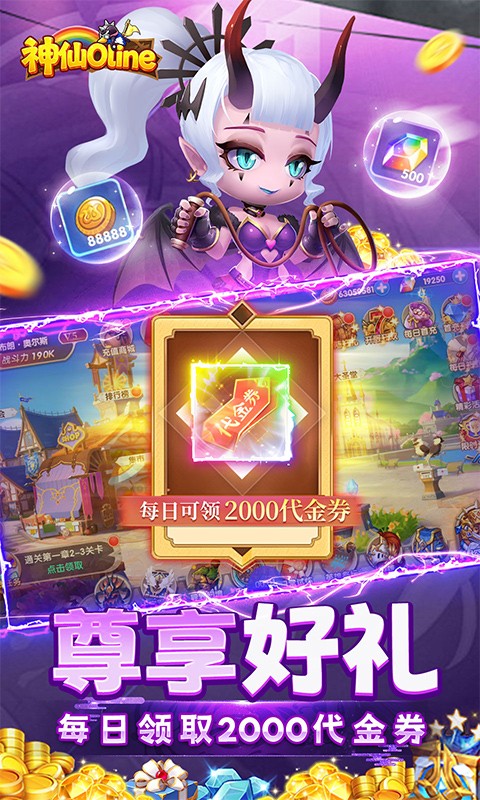 神仙online（0.1折萝莉塔防免费版）截图