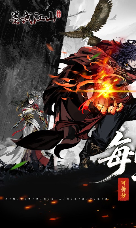 墨武江山（0.05折双倍代金）截图