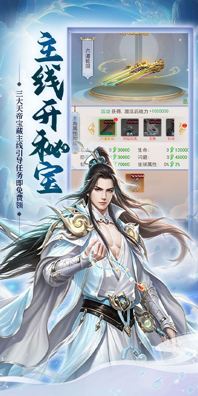 涂色空间（0.1折仙域主宰）截图