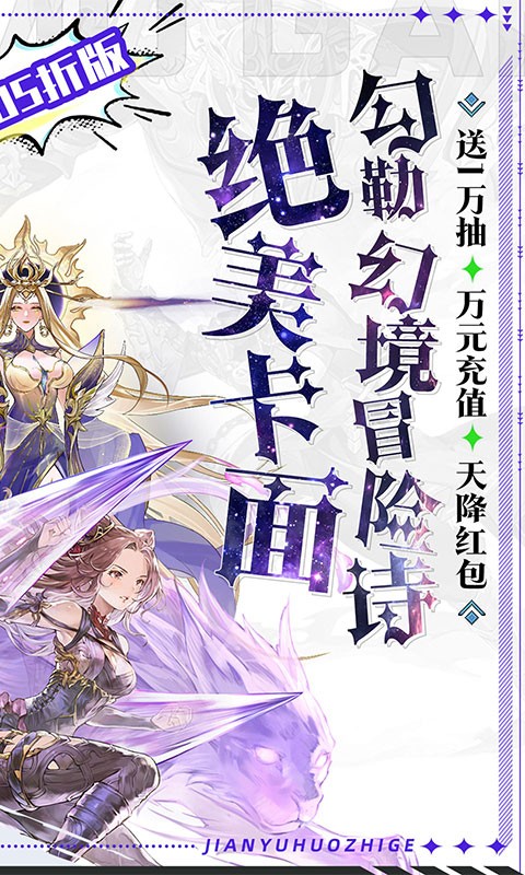 剑与火之歌（0.05折免费版领万抽）截图