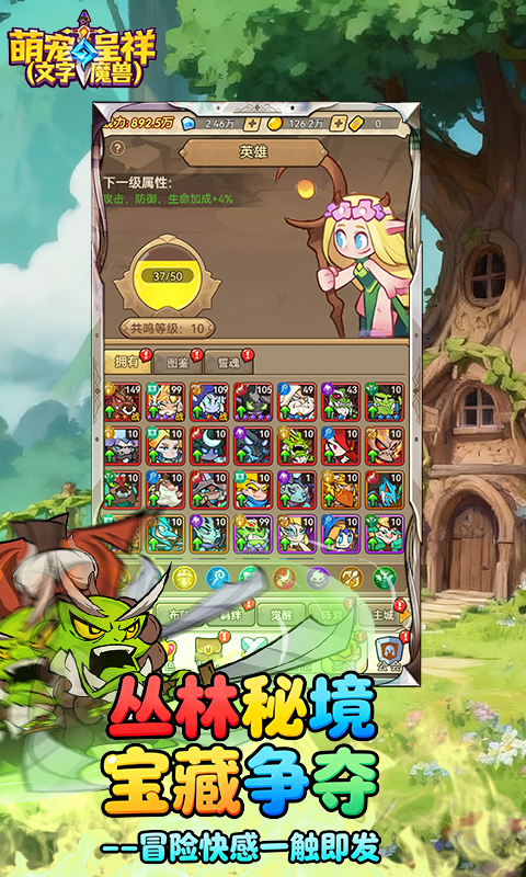 萌宠呈祥（文字魔兽）截图