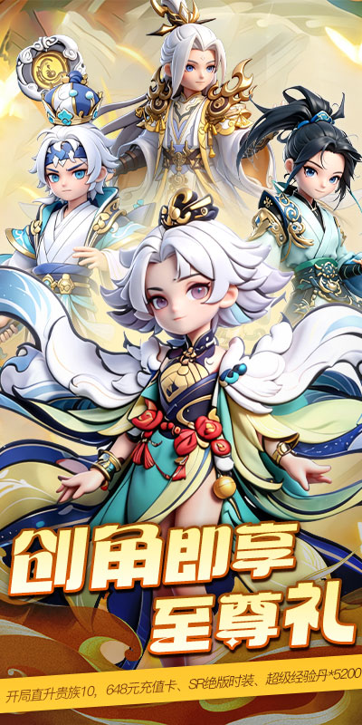 魔晶拼图（0.1折贵族10开局）截图