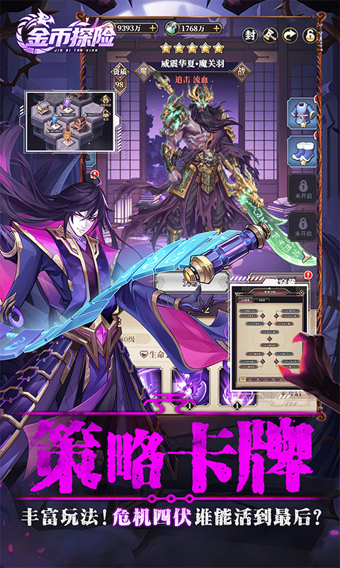 金币探险（0.1折远征恐怖免费版）截图