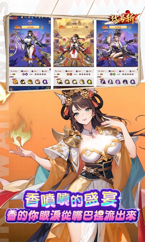 代号斩H5截图