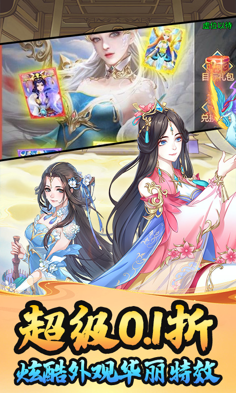 斗破神（0.1折6480免费版）截图