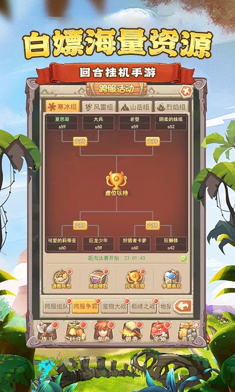 萌战天下（0.1折最强酋长）截图