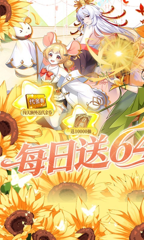 万灵幻想（0.05折双倍买断商城爽玩版）截图