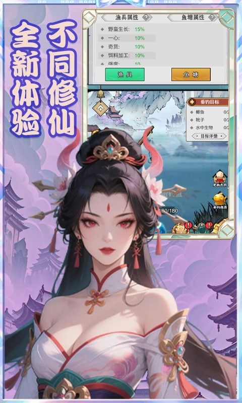 梦幻修仙2（0.1折Q萌回合仙侠）截图