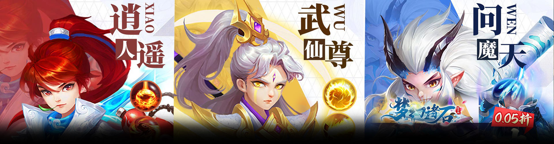梦幻诸石官方版（0.05折圆梦高返版）官网