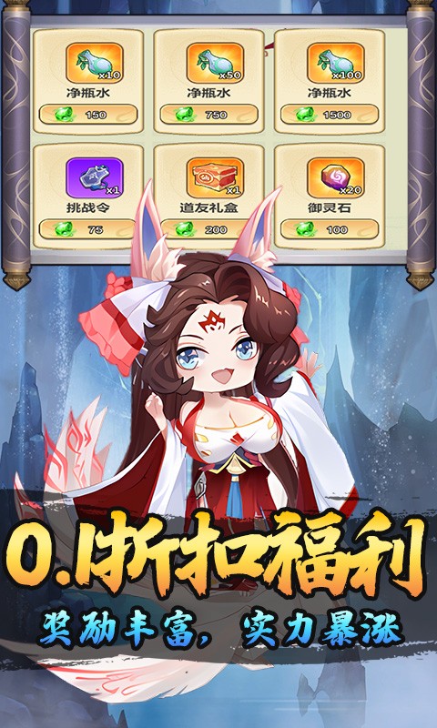 斗破神（0.1折无限买断）截图